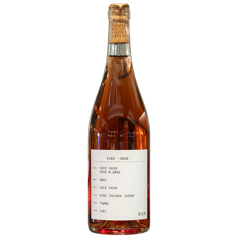セイズファーム ロゼ M 2022 | THE CELLAR online store｜ワイン通販
