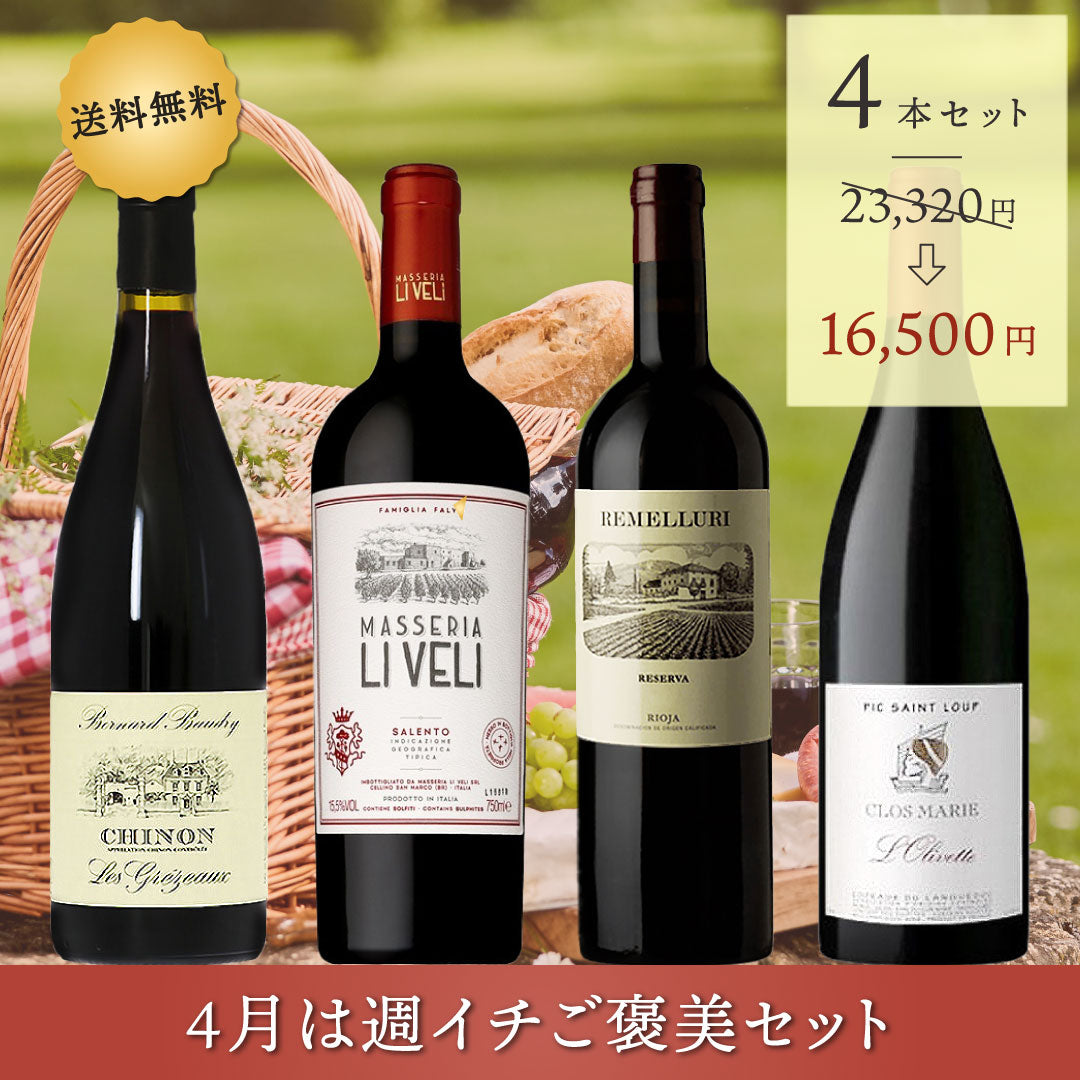 じゅわ旨！ナチュラルな白5本セット | THE CELLAR online store 