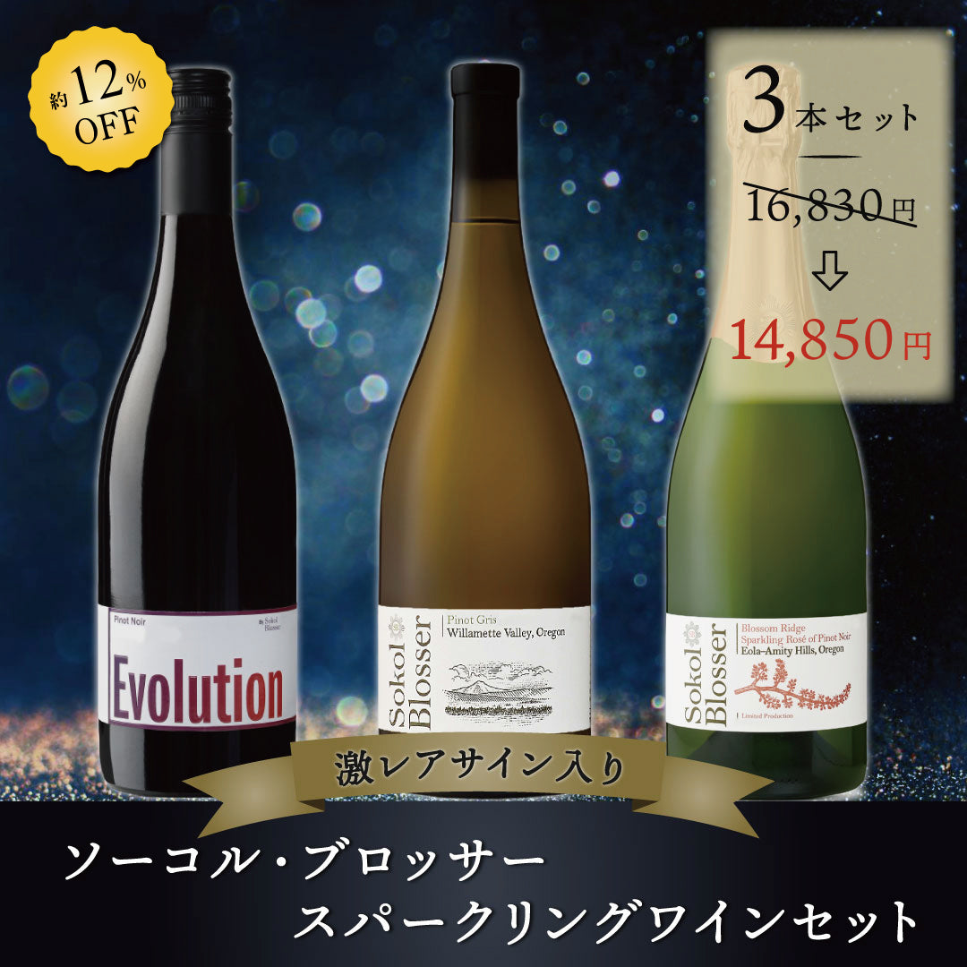 おすすめワインセット | THE CELLAR online store｜ワイン通販