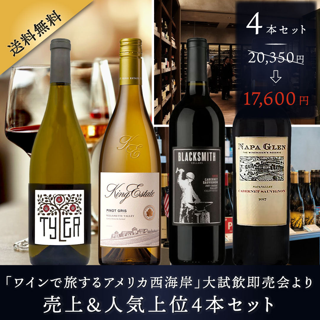 THE CELLAR online store｜ワイン通販