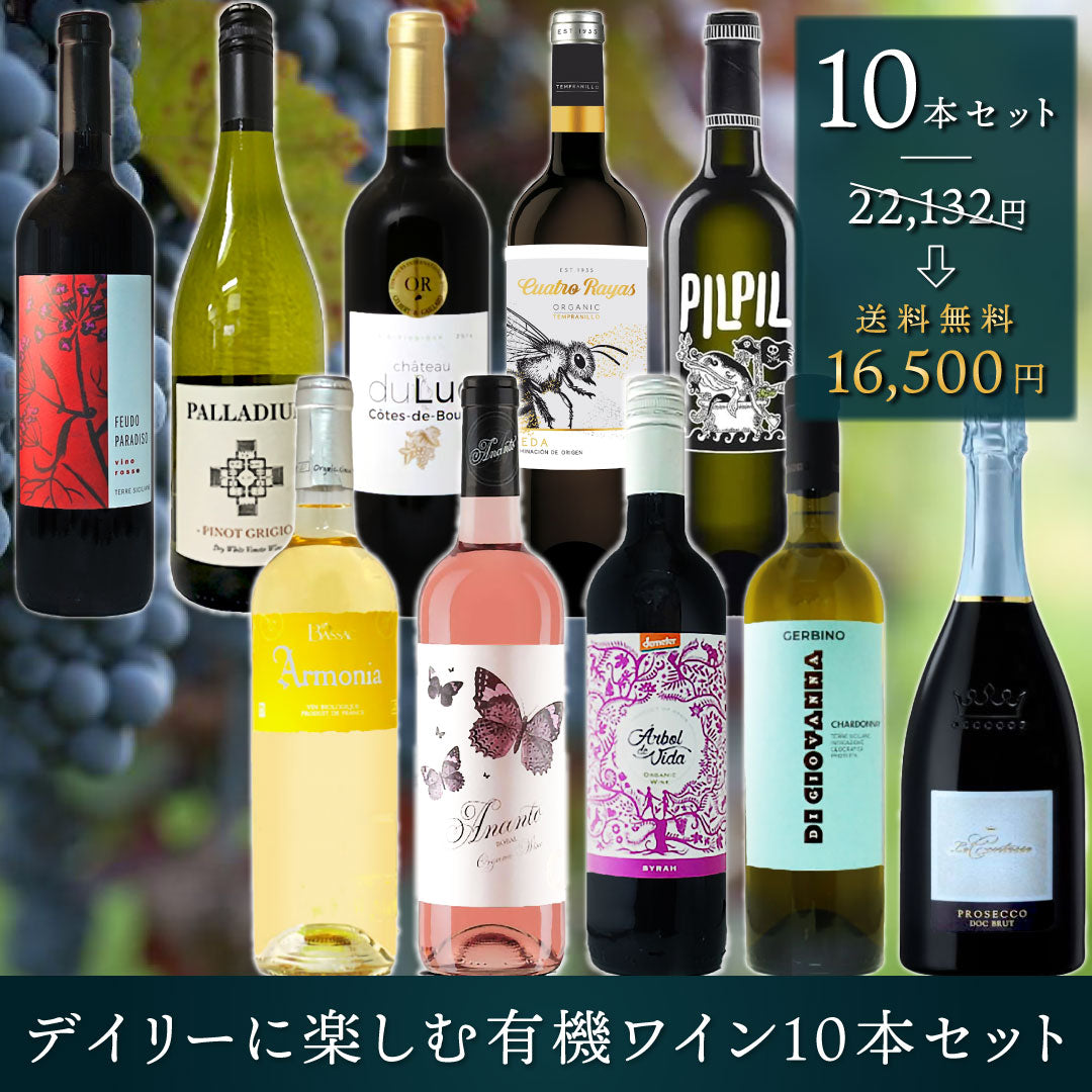 おすすめワインセット | THE CELLAR online store｜ワイン通販