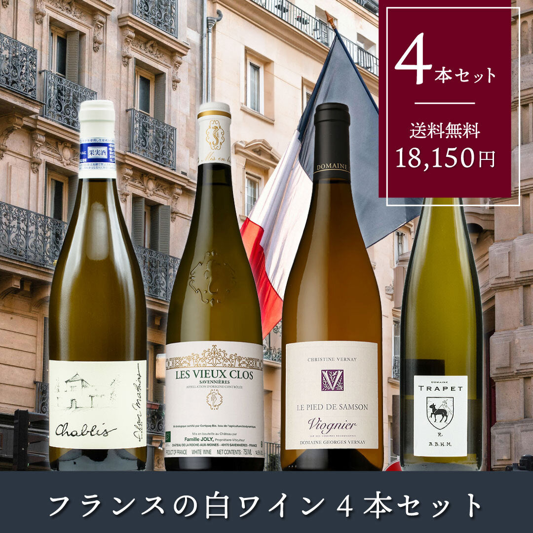 おすすめワインセット | THE CELLAR online store｜ワイン通販