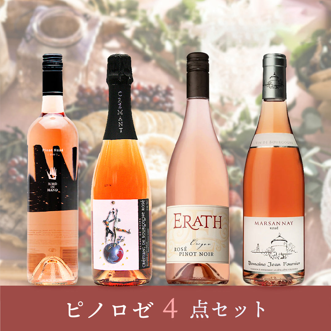 おすすめワインセット | THE CELLAR online store｜ワイン通販